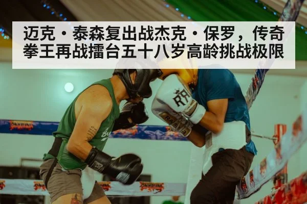 boxing ring