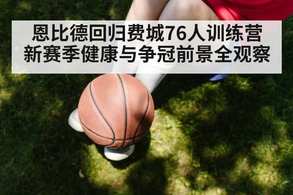 basketball knee injury rehab